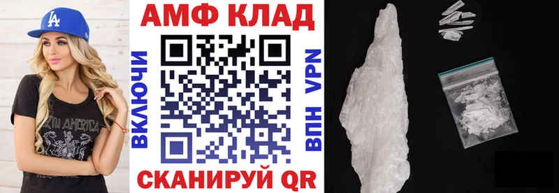 АМФ Розовый Сретенск