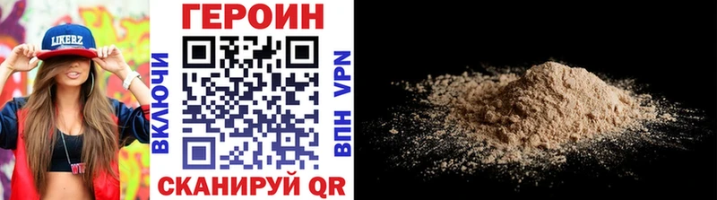 Героин VHQ  Сретенск 