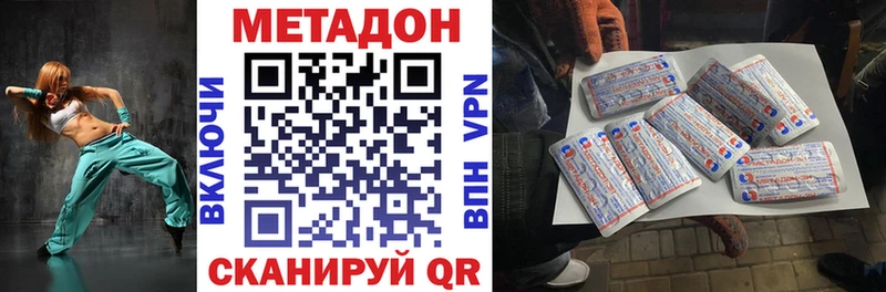 МЕТАДОН кристалл  наркота  Сретенск 