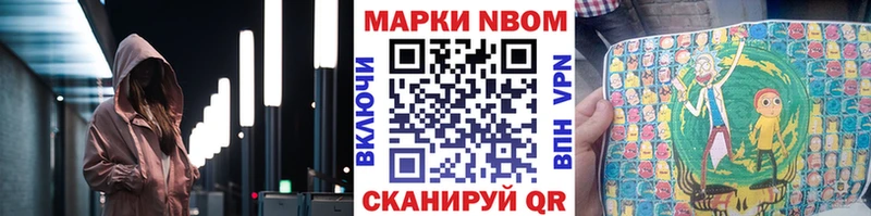 Марки 25I-NBOMe 1500мкг hydra как зайти Сретенск